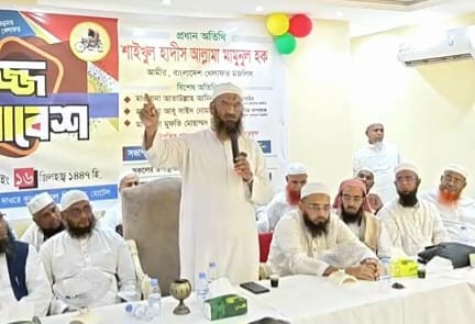 ছবির সংগ্রহীত: মক্কা হজ্জ সমাবেশে মাওলানা মামুনুল হক ও নেতৃবৃন্দ।
